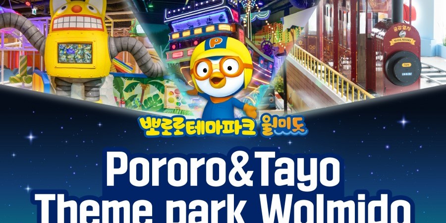 【Instant Confirmation】Pororo & Tayo Theme Park Ticket in Incheon Wolmido