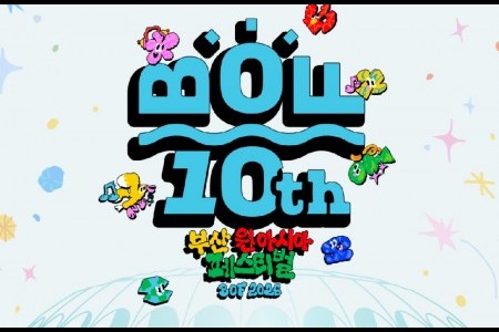 【Instant confirmation】2026 BOF K-POP Concert Ticket(Busan OneAsia Festival K-POP Concert Tour Package)