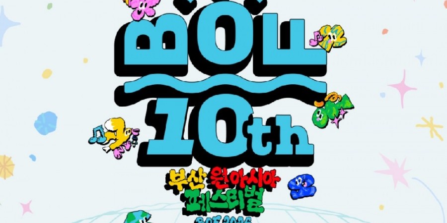 【予約可】2026 釜山ワンアジアフェスティバル (2025 BOF K-POP Concert Ticket) 公演観覧