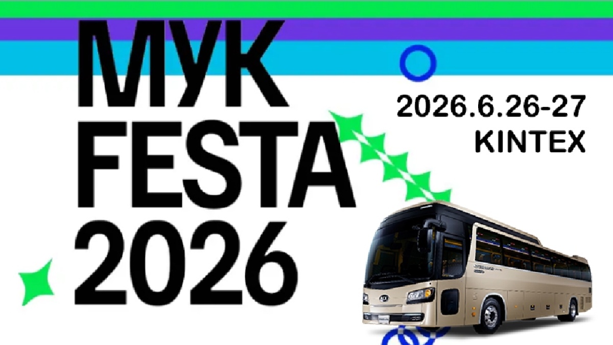 2026 MyK FESTA K-POP 公式チケットパッケージ - 韓国公演 | Trippose