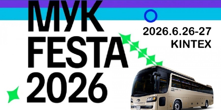 2026 MyK FESTA K-POP 公式チケットパッケージ