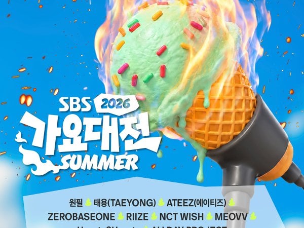 2026 SBS歌謡大典 Summer 観覧チケットパッケージ｜外国人専用K-POP