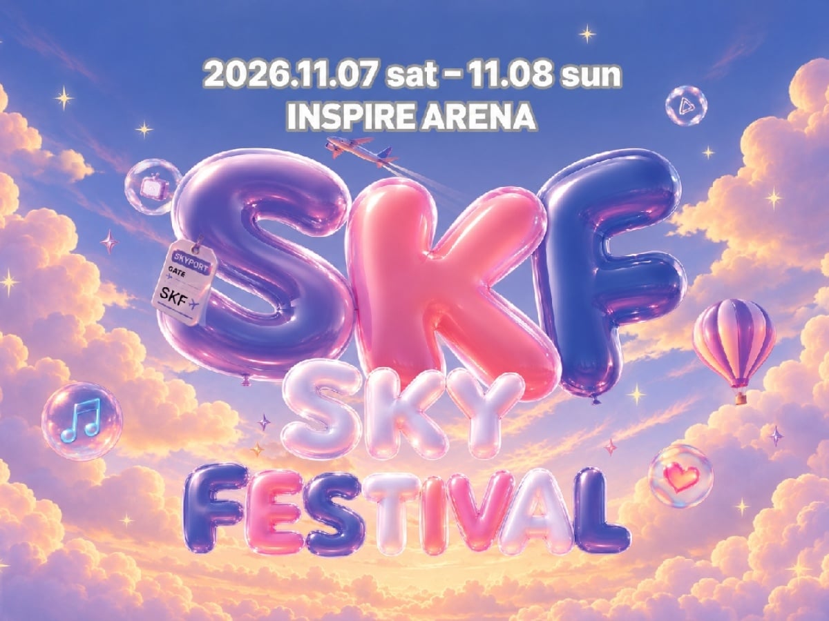 2026 仁川スカイフェスティバル（SKF）K-POPコンサートチケット
